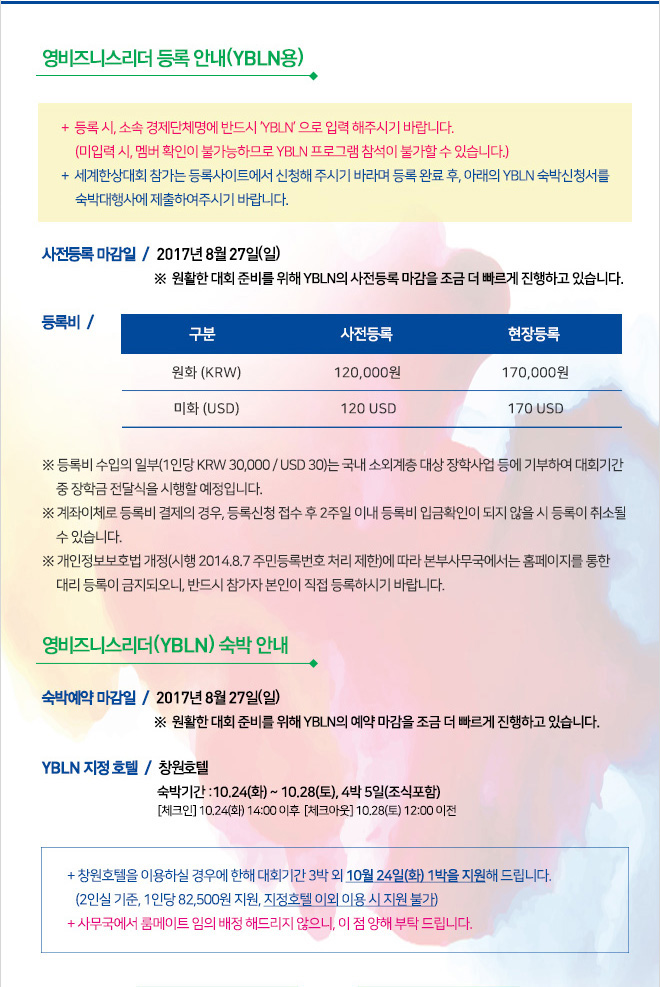YBLN_KOR_04_gif_01.jpg
