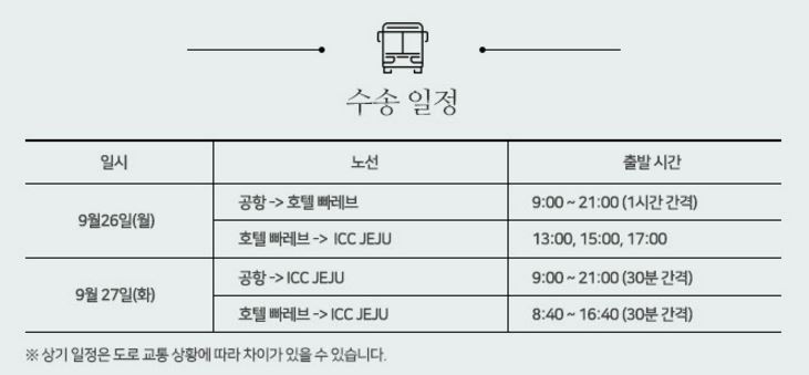 수송1.JPG
