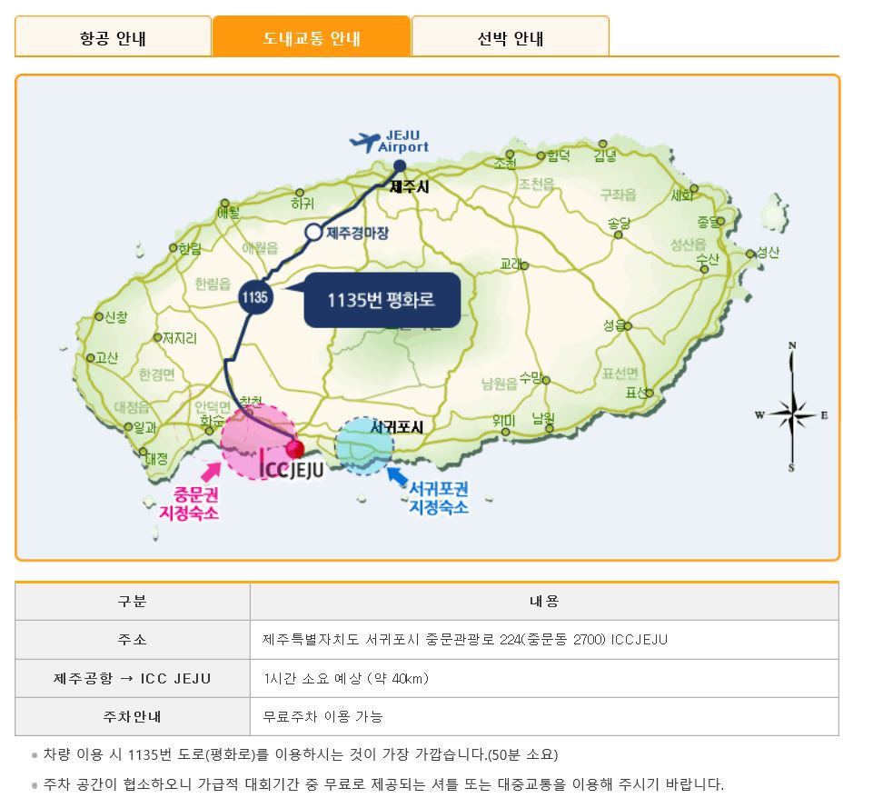 한상수송.JPG